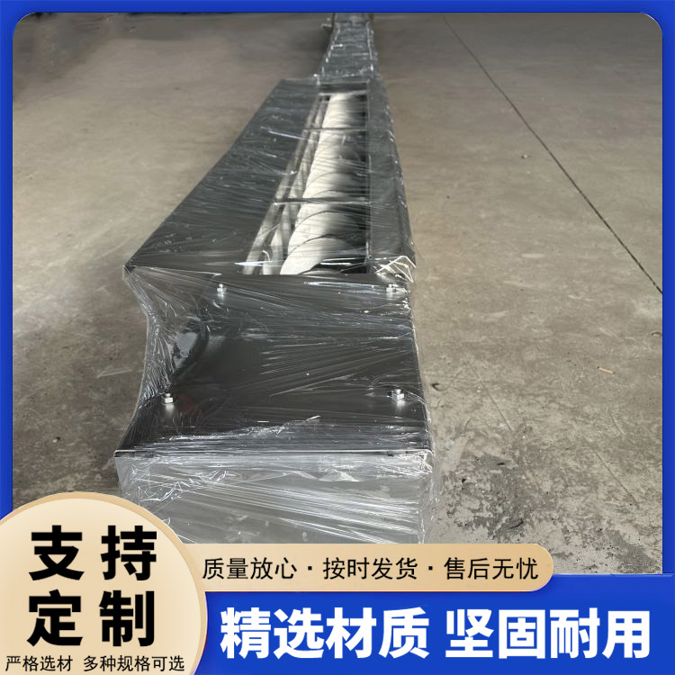 不銹鋼無軸螺旋輸送機(jī)